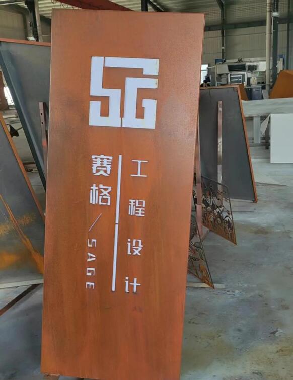 南明锈钢板招牌