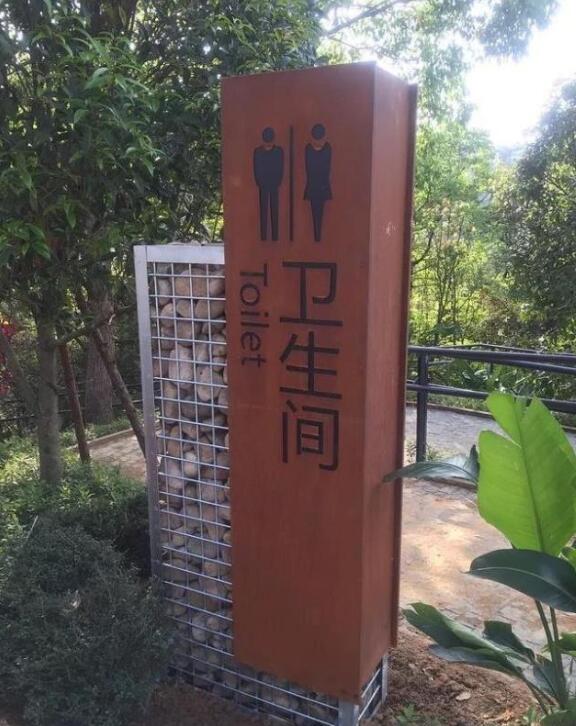南明锈钢板标识牌